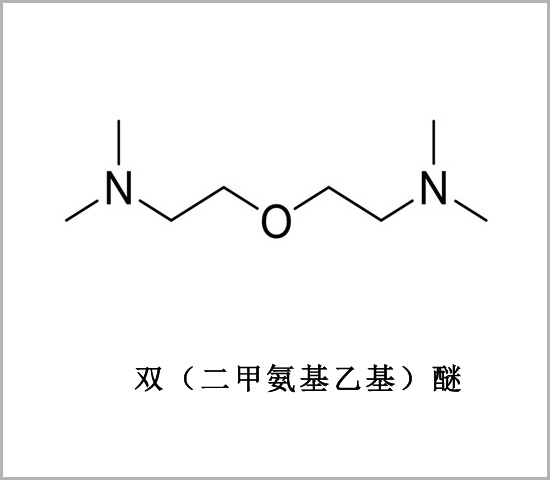 順義區(qū)聚氨酯發(fā)泡催化劑BDMAEE