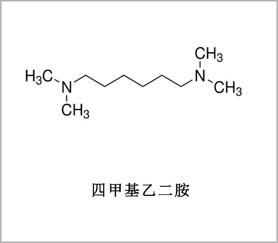 慶陽市四甲基乙二胺