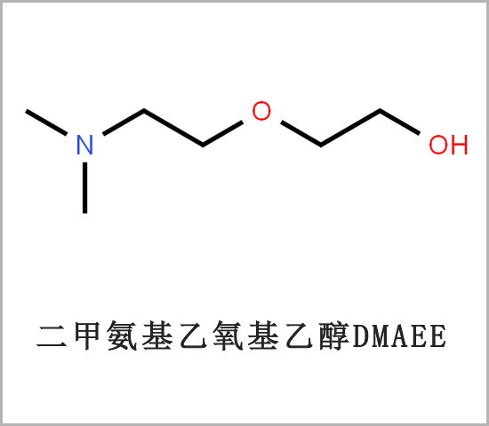 西貢區(qū)二甲氨基乙氧基乙醇 CAS 1704-62-7 低氣味發(fā)泡催化劑DMAEE