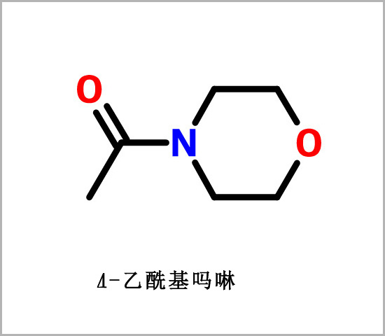 慶陽(yáng)市N-乙酰嗎啉 乙酰嗎啉 CAS 1696-20-4