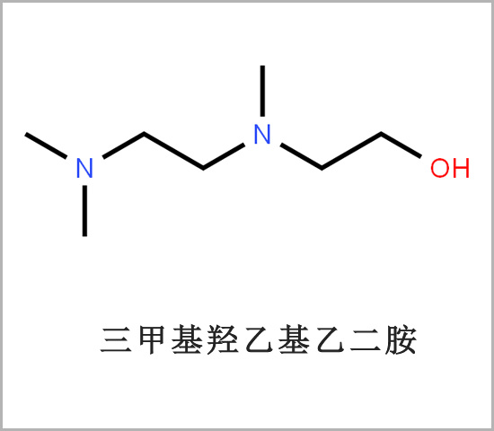 寧波市三甲基羥乙基乙二胺 CAS 2212-32-0 用于聚醚型聚氨酯軟泡催化劑